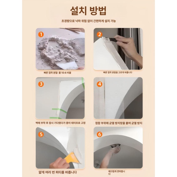 모던 북유럽 도어 마감 아치 문틀 셀프 시공 벽체 내부 곡선 18cmx18cmx18cm EPS 폼 0mm 18cmx18cmx18cm EPS 폼 0mm - 상세 이미지 3