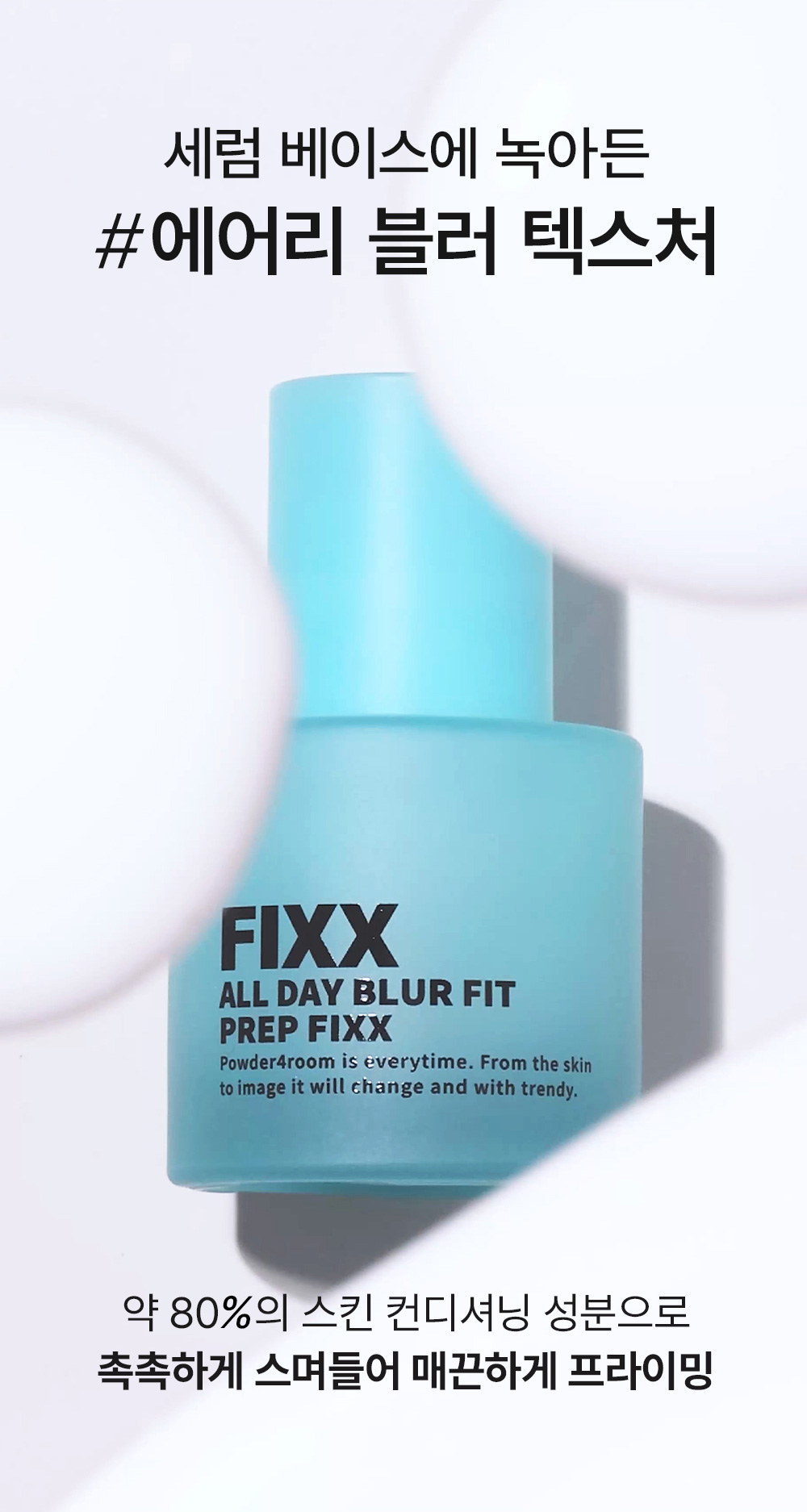 primer floutant so natural k-beauty