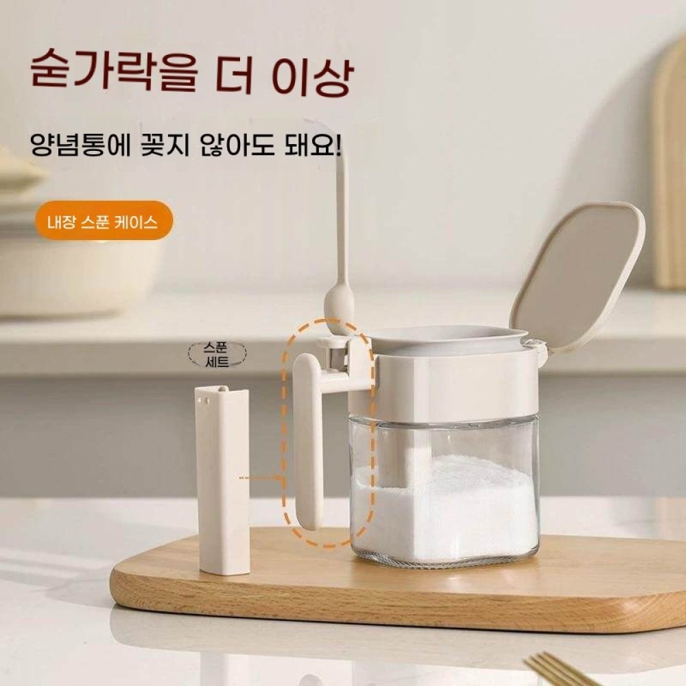 주방용 투명 유리 조미료 스푼용기 소금 설탕 후추 보관병 수납 정리함 베이지색 조미료 통 - 상세 이미지 2