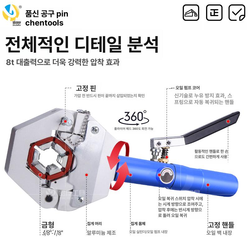 파이프 압착기 전기 에어컨 압력 슬리브 배관 벤더 유압 1단계 - 상세 이미지 3