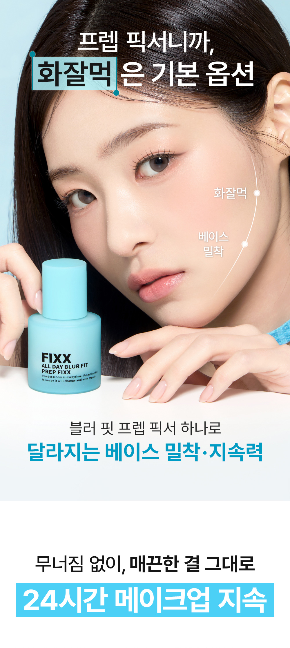 primer floutant so natural k-beauty