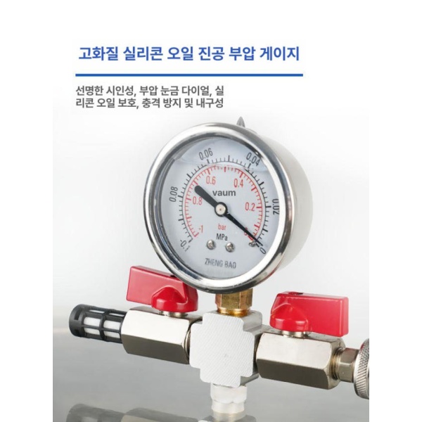 고성능 진공 탈포기 제거기 진공펌프 기포제거기 통소포기 감압기 30 x 30cm 21L 25 x 25cm 12L - 상세 이미지 3