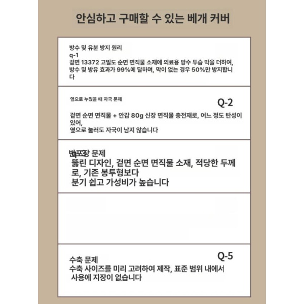 프리미엄 방수 커버 침실용 지퍼 닫힘 얼룩 보호 기능 봉투형 화이트 단품 48cmX74cm 화이트 단품 48cmX74cm - 상세 이미지 5