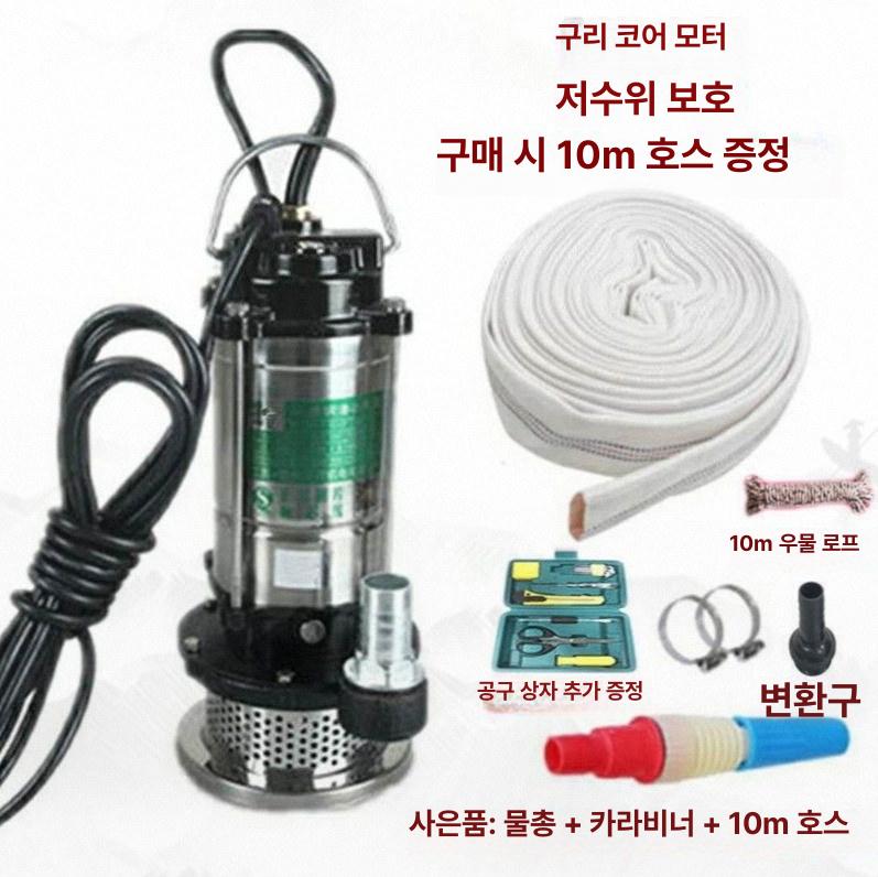 가정용 워터 펌프 370w 수중 양수 소형 관정 전동 드릴 휴대용 자동 전기 - 상세 이미지 2