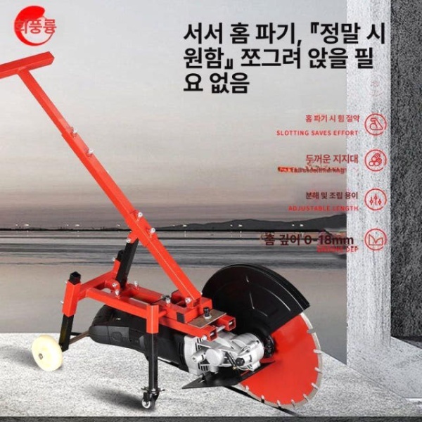 최강 산업용 아스팔트 콘크리트 링쏘 전기 고속 컷팅기 헤어라인 360 있음 포함 13.5cm 헤어라인 210 포함 깊이 7cm - 상세 이미지 2