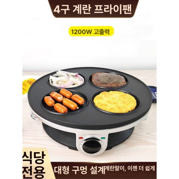 만능 4구 조식 다용도 구이기 호떡 구이팬 전기 에그팬 전기에그팬 4구 - 상세 이미지 3
