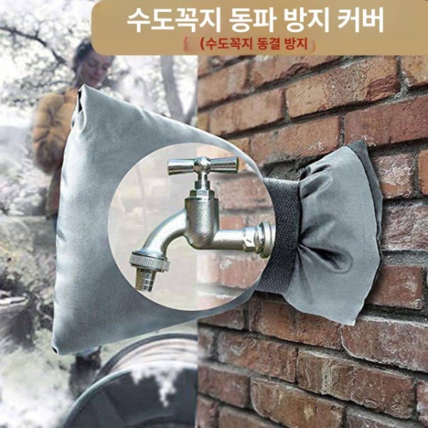 최강 단열 수도꼭지 덮개 보온덮개 배관덮개 수도관 부직포 20 x 15 보온 커버 1개 세트 20 x 15 보온 커버 1개 세트 - 상세 이미지 2