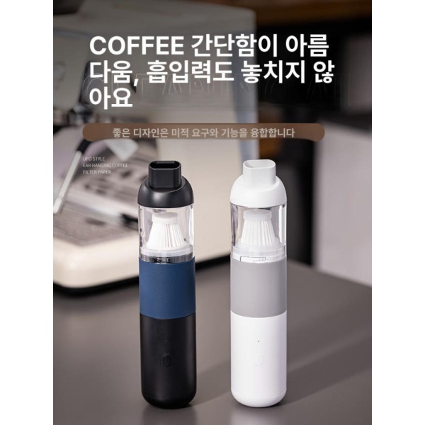 프리미엄 커피 파우더 청소기 업소용 진공 흡수기 카페용 충전식 화이트커피 화이트커피 - 상세 이미지 4