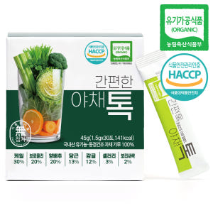 산마을 유기농 간편한 야채톡 동결건조 야채가루 분말 1.5g, 30개 맛있게 먹은 솔직 후기 - 상품 이미지 1