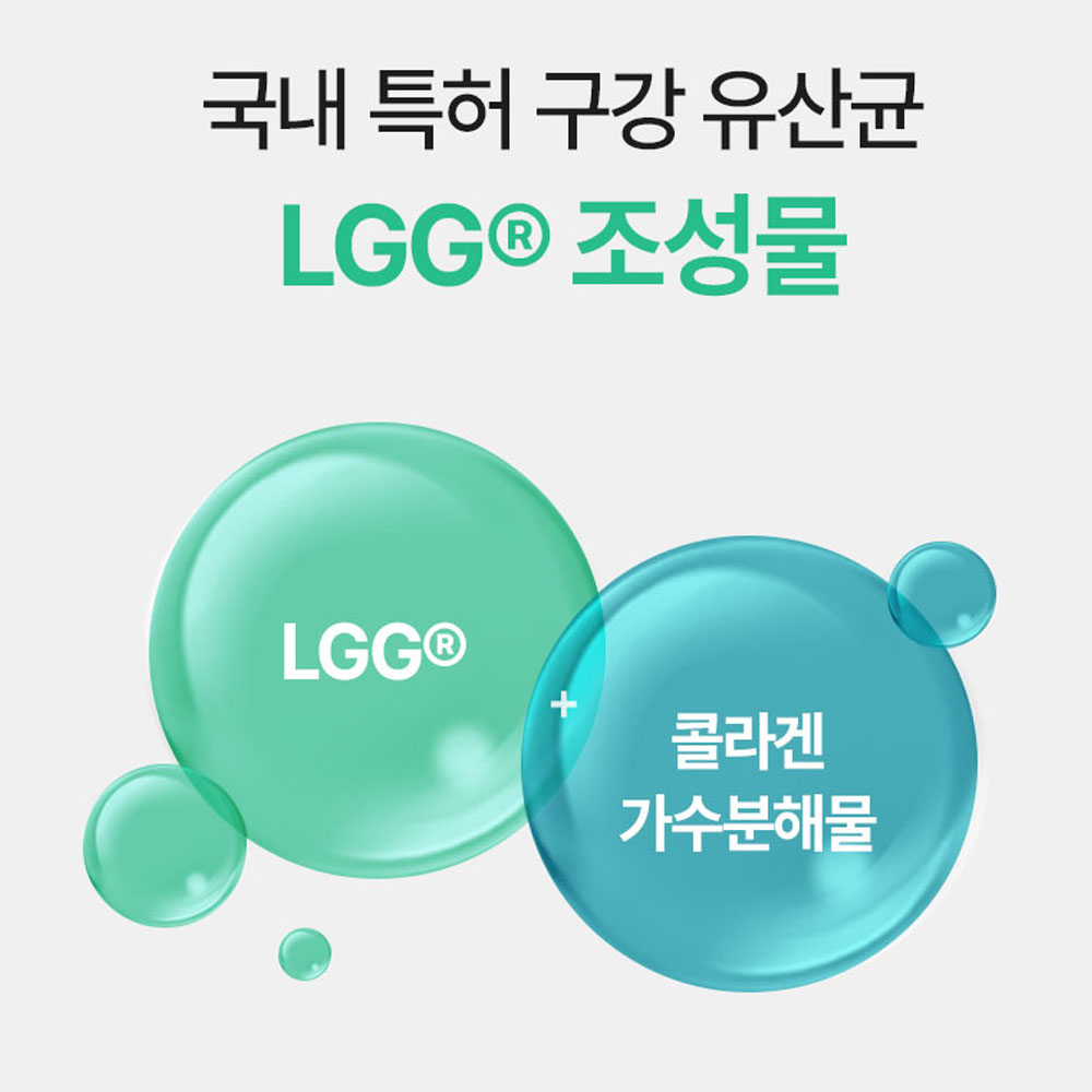덴마크 구강 유산균 입냅새 프로바이오틱스 유산균 특허 LGG 유산균알약 자일리톨 캔디 - 상세 이미지 3