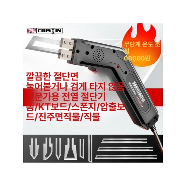 전문가용 스티로폼 와이어칼 컷팅기 직선 커터기 아크릴 재단기 300W 5cm 맞춤 부속품 문의 - 상세 이미지 2