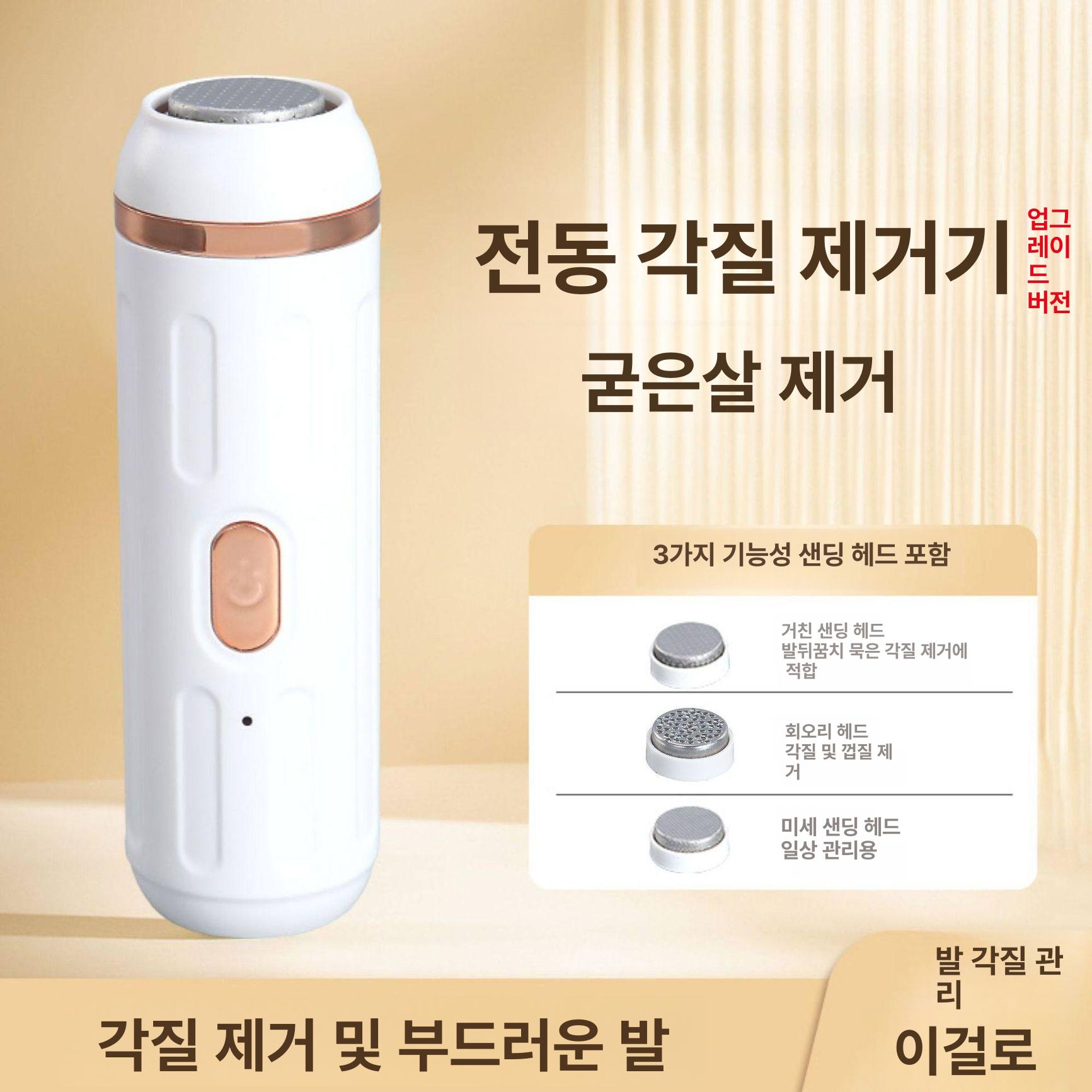 발각질 제거 굳은살 휴대용 연마 풋마사지기 필러 전동 발톱 관리기 - 상세 이미지 2