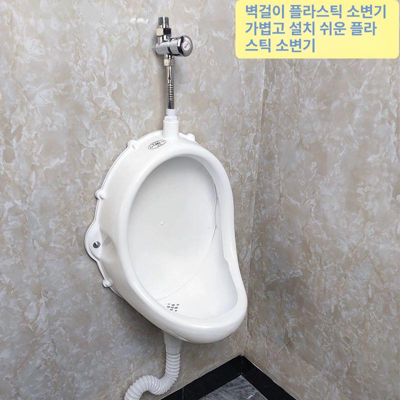 플라스틱 소변기 간단 설치 벽걸이형 단일색 간이 현장용 화이트+표준배수관+간단세척각도밸브 - 상세 이미지 3