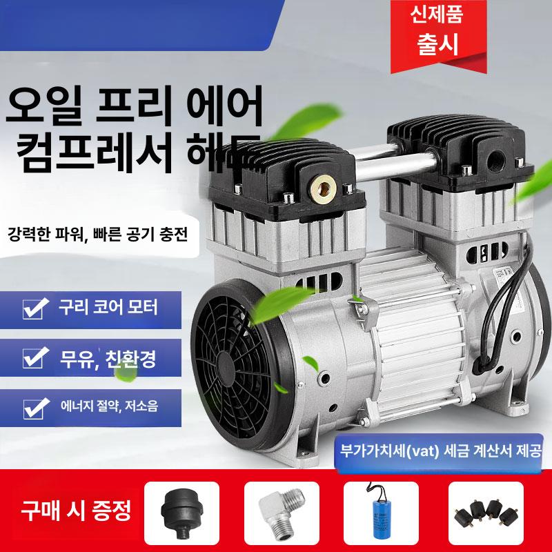 휴대용 공기압축기 오일리스 목공용 고압 컴프레셔 이코노미 1200W 220V 쿨링패드포함 - 상세 이미지 2