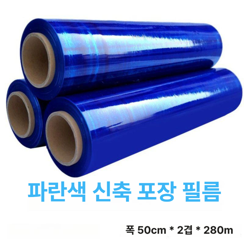 파랑 스트레치 필름 플라스틱 포장 랩 적재용 화물용 롤 비닐 투명 산업용 - 상세 이미지 4
