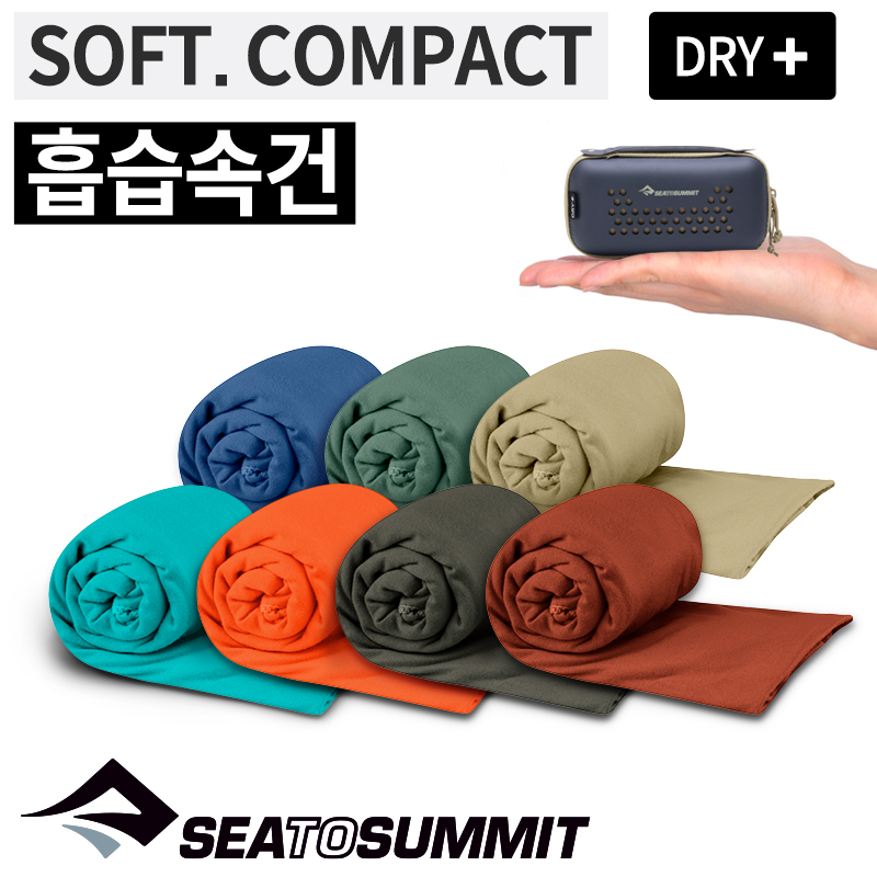 씨투써밋 포켓 타월 MD 휴대용 등산 캠핑 백패킹 수영 런닝 헬스 스포츠 여행용 수건 시리즈 - 상세 이미지 2