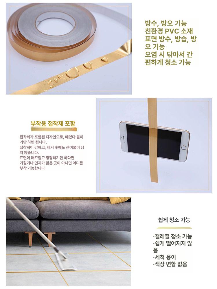 포인트띠지 띠벽지 인테리어 문틀 가장자리 몰딩 리폼 펄블랙 0.7cmx25m - 상세 이미지 4