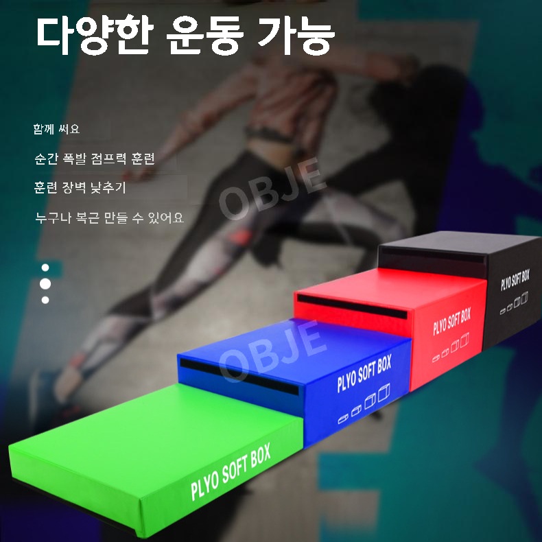 점프력 점프박스 스텝박스 높이뛰기 크로스핏 폴리오박스 유산소 운동 박스 - 상세 이미지 2