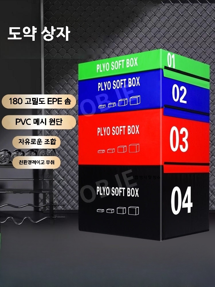 점프력 점프박스 스텝박스 높이뛰기 크로스핏 폴리오박스 유산소 운동 박스 - 상세 이미지 3