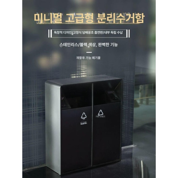 프리미엄 야외 스테인레스 분리수거함 실외 대형 쓰레기통 광장 펑판 싱글 블랙 소형 발판 티그레이 쓰레기통 30L - 상세 이미지 5
