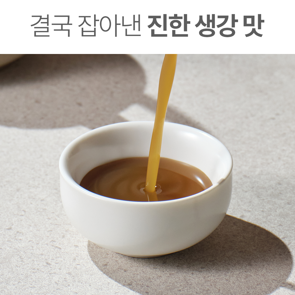원기복 생강청 생강차 국산 무설탕 620g 완주봉동 이미지 3