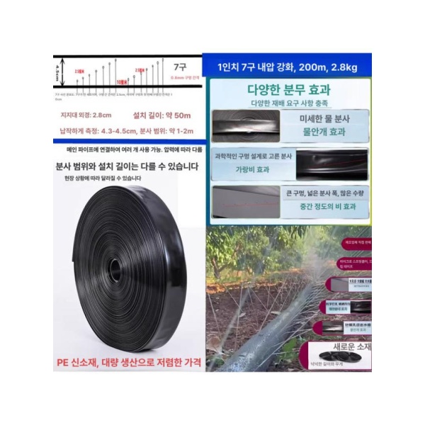 프리미엄 점적 농수관 분사 테이프 연질관 물주기 텃밭 관수 자재 1인치 신소재 7홀 표준모델 200m 1인치 신소재 7홀 표준모델 200m - 상세 이미지 4