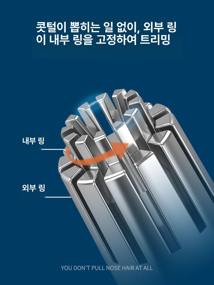 코털 정리기 잔털 패키지 구성 콧털 제거기 안전날 정리 1회용 - 상세 이미지 4