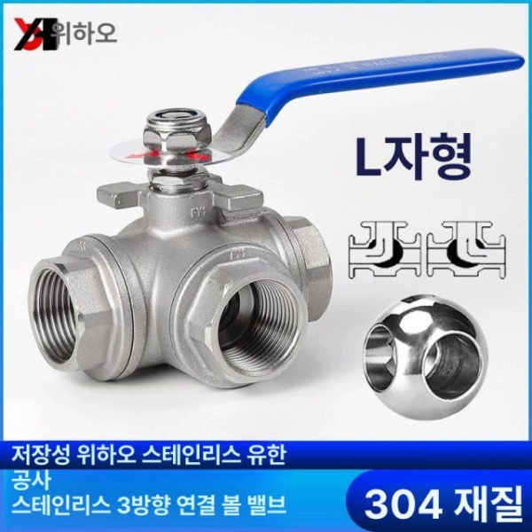 프리미엄 배관 볼밸브 스테인리스 밸브 T형 304 DN15 1 2인치 난방 하수도용 304 스테인리스 DN15 1 2인치 T - 상세 이미지 3