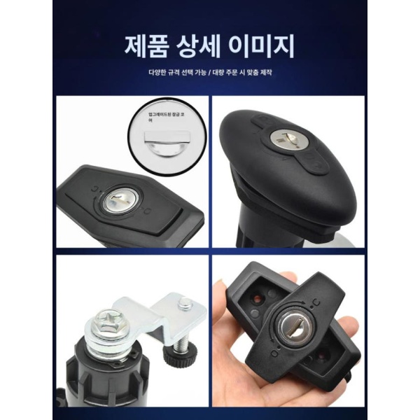 프리미엄 캠핑카 트레일러 자물쇠 도어 수납함 잠금장치 완전 개방형 키 둥근모서리 완전 개방형 키 둥근모서리 - 상세 이미지 3