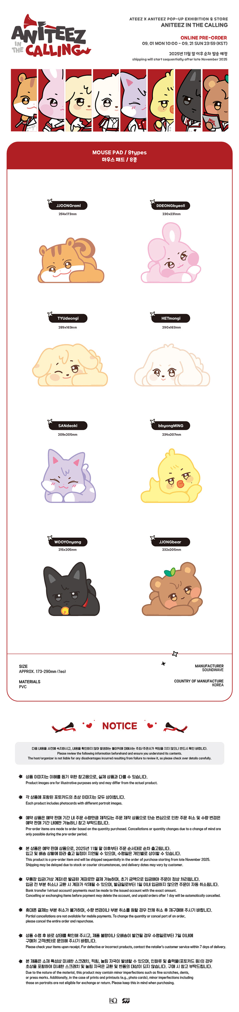 ANITEEZ DDEONGbyeoli Mouse Pad — ATEEZ