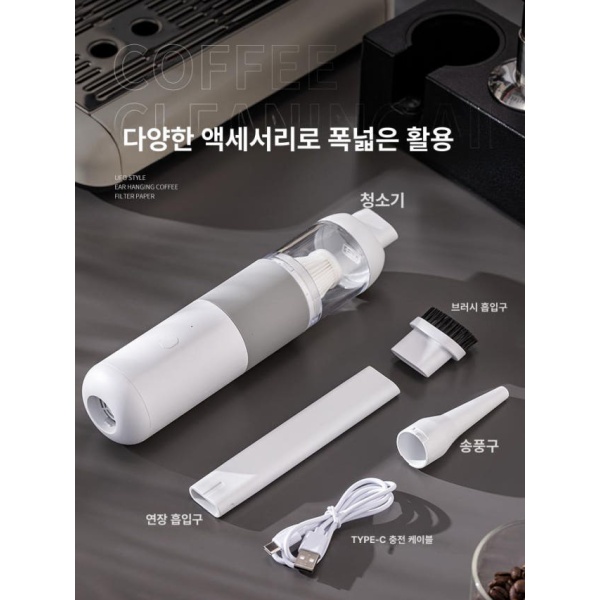 프리미엄 커피 파우더 청소기 업소용 진공 흡수기 카페용 충전식 화이트커피 화이트커피 - 상세 이미지 5