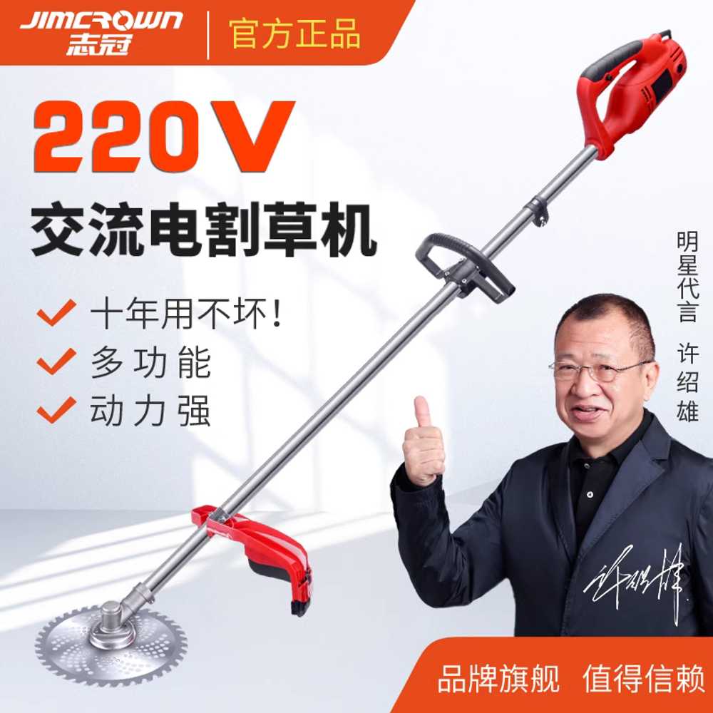 220V 유선 예초기 소형 플러그인 용 제초 다목적 기계 표준 - 상세 이미지 2