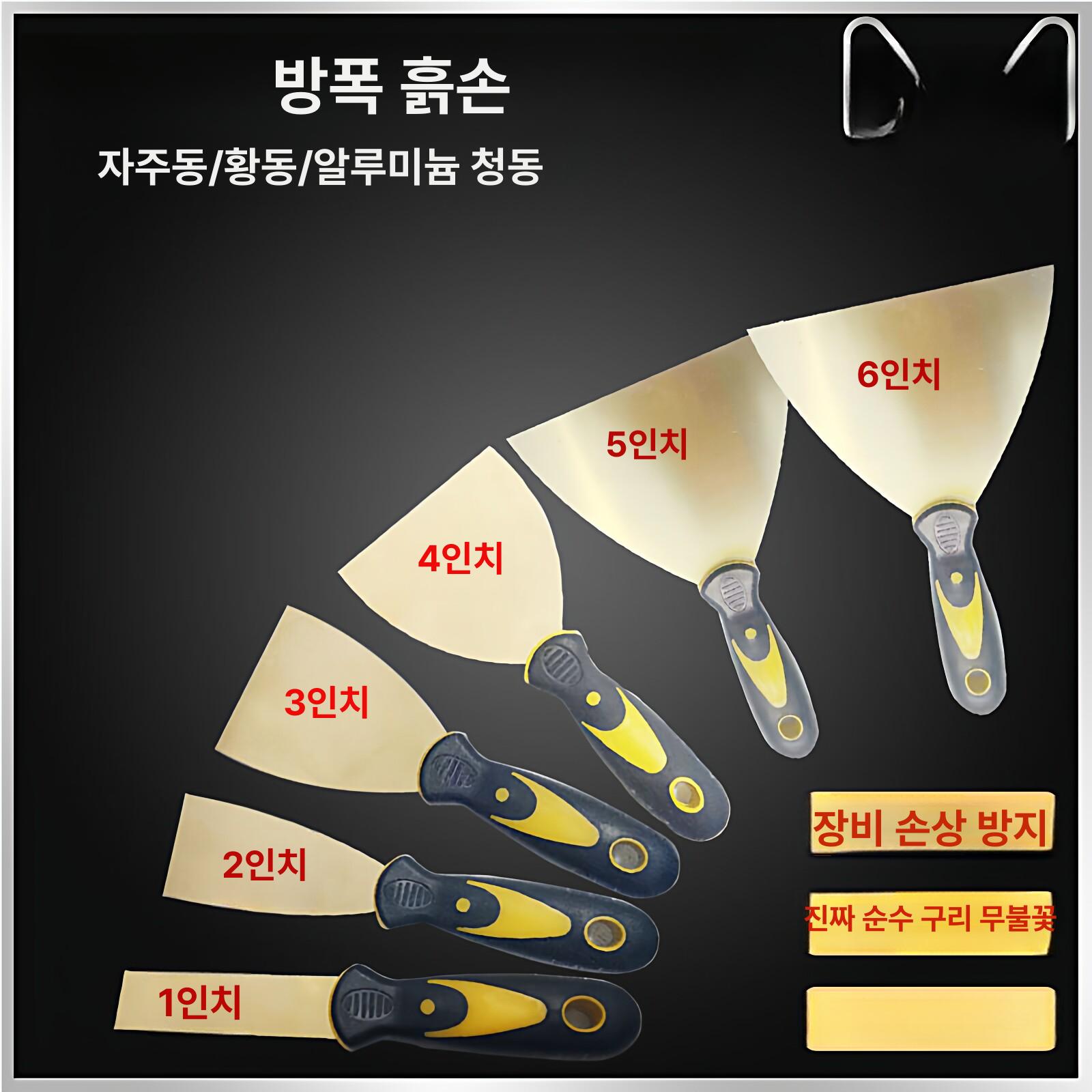 방폭 동 스크래퍼 페인트 6인치 제거용 녹 1 헤라 방폭 5인치 퍼플코퍼 125mm - 상세 이미지 4
