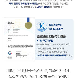 낙산균 프리미엄S 30포 1개월분 포스트바이오틱스 낙산 맛있게 먹은 솔직 후기 - 상품 이미지 4