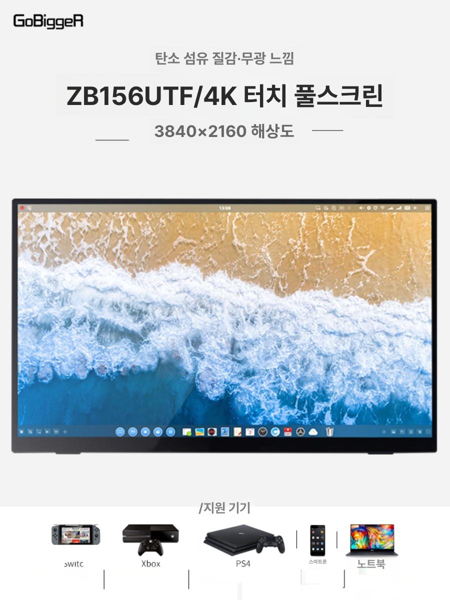 포터블 모니터 태블릿 6 확장 서브 울트라 슬림 엣지 4K 터치 15.6inch - 상세 이미지 2