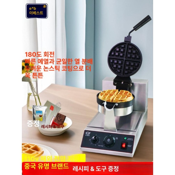 전문가용 벨기에 와플 제조기 전기 와플메이커 타이머 기능 카페용 220V 국내 표준 전압 220V 국내 표준 전압 - 상세 이미지 2
