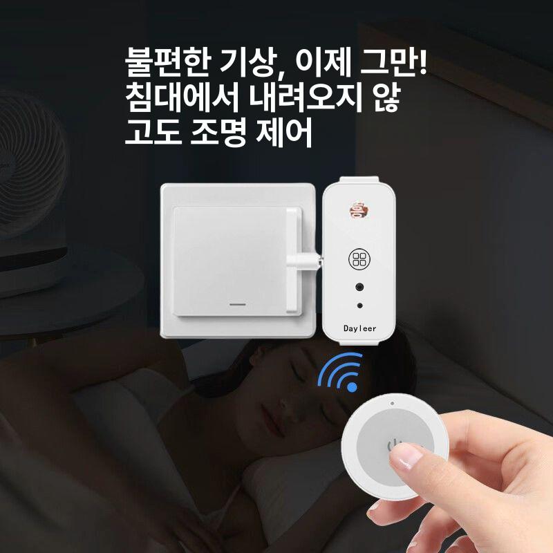 원격 불끄기 대신 불꺼주는 리모컨 기숙사 1인 전등 컨트롤러 무선 1개 RF 대형 1개 벽통과형 - 상세 이미지 3