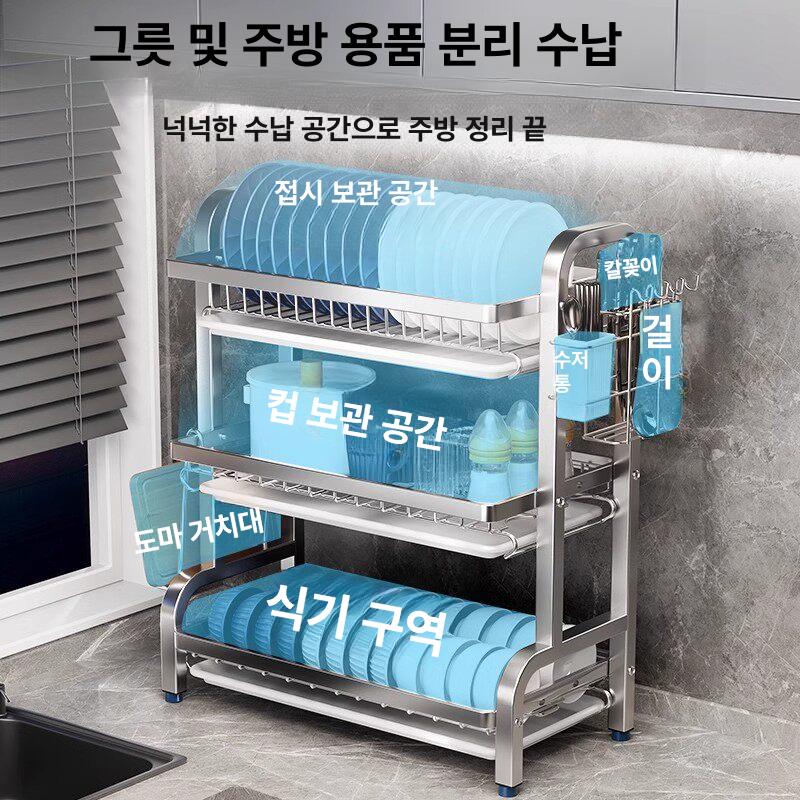 3단 식기건조대 304 그릇건조대 그릇정리대 건조기 2단 33cm (젓가락꽂이+칼꽂이+도마꽂이) - 상세 이미지 5