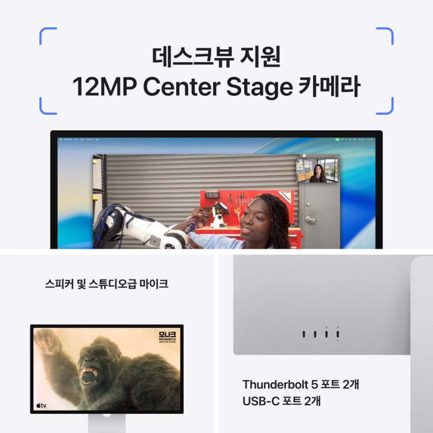 애플 스튜디오 디스플레이, 기울기 및 높이 조절 스탠드 스탠다드 글래스