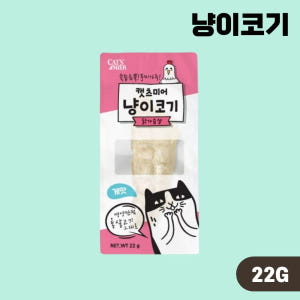 캣츠미어 냥이코기 4종 콤보, 22g, 48개 솔직 후기 | 실제 사용자 리뷰 총정리 - 상품 이미지 2