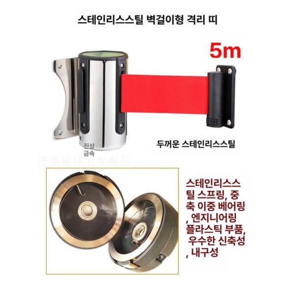 안전 강력 차단벨트 가드레일 가이드라인 경고선 벽고정 스텐 벽걸이 2m 도장강철케이스 레드 1급 스테인리스스틸 액세서리 - 상세 이미지 5