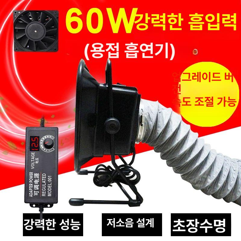 가정용 연기 환풍기 이동식 고기 후드 자바라 흡입기 30W 2m 튜브 포함 흡입력낮음 - 상세 이미지 2