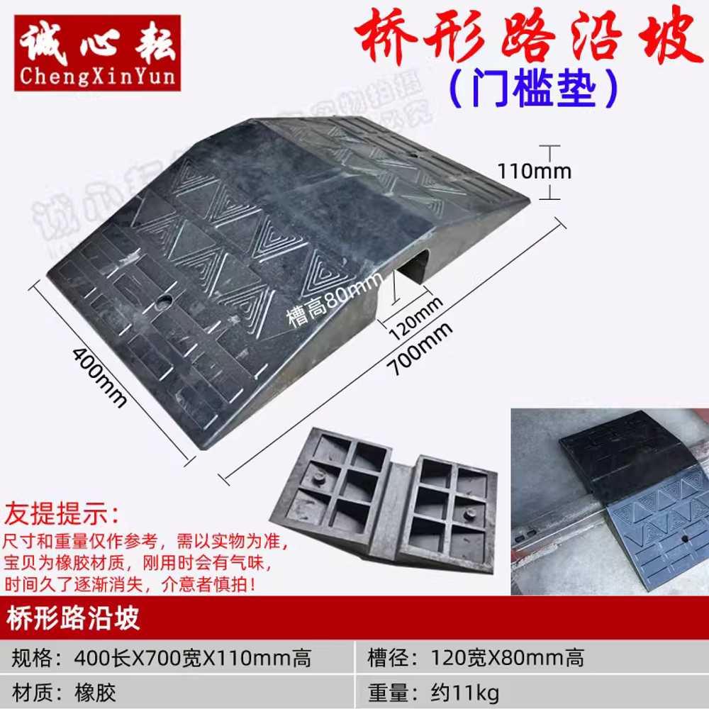 고무경사로 차량진입판 화물차 턱 단차 계단 주차장 50x100x30cm - 상세 이미지 2