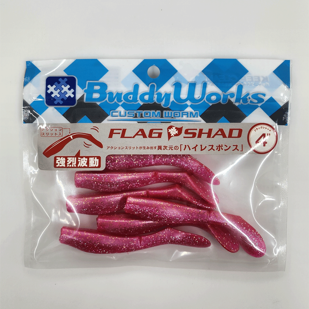 버디웍스 플래그 쉐드 섀드 광어 다운샷 씨배스 농어 루어 웜 소프트베이트 PPK, 10cm(4인치) - 상품 이미지
