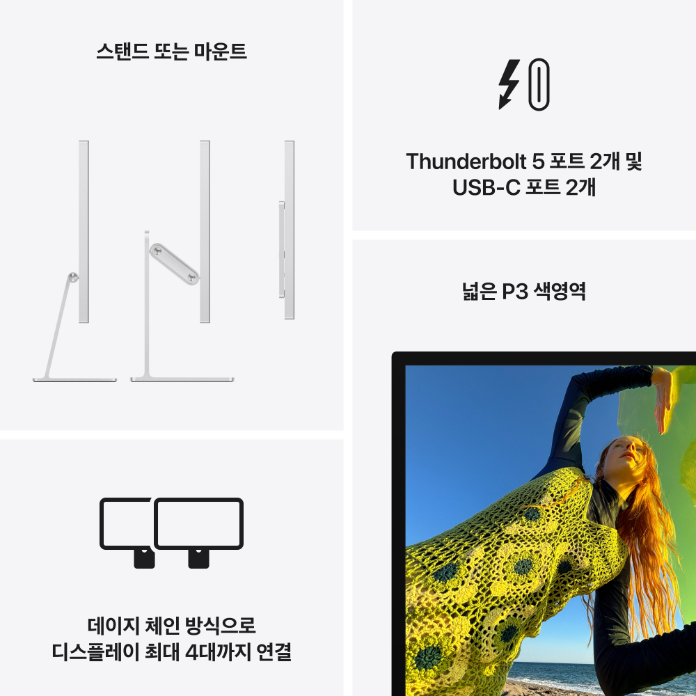 애플 스튜디오 디스플레이 좁은 공간 활용에 적합하지만 자리를 많이 차지하는 편은 아니다