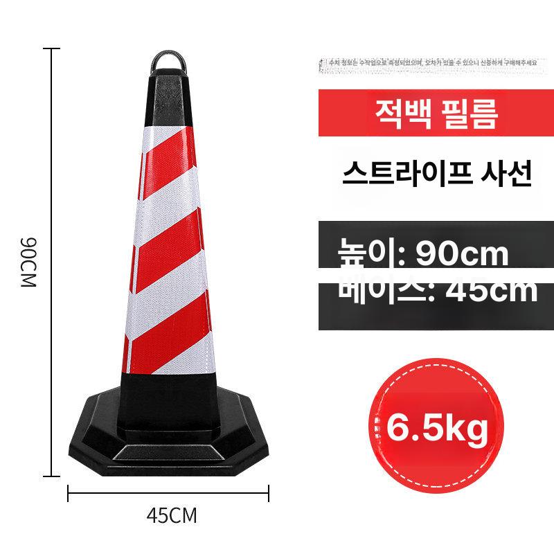 고무 라바콘 헤비콘 주차금지 없는 노랑검정 사각 칼라콘 안전콘꼬깔 제기링형 금지 금지대 - 상세 이미지 3
