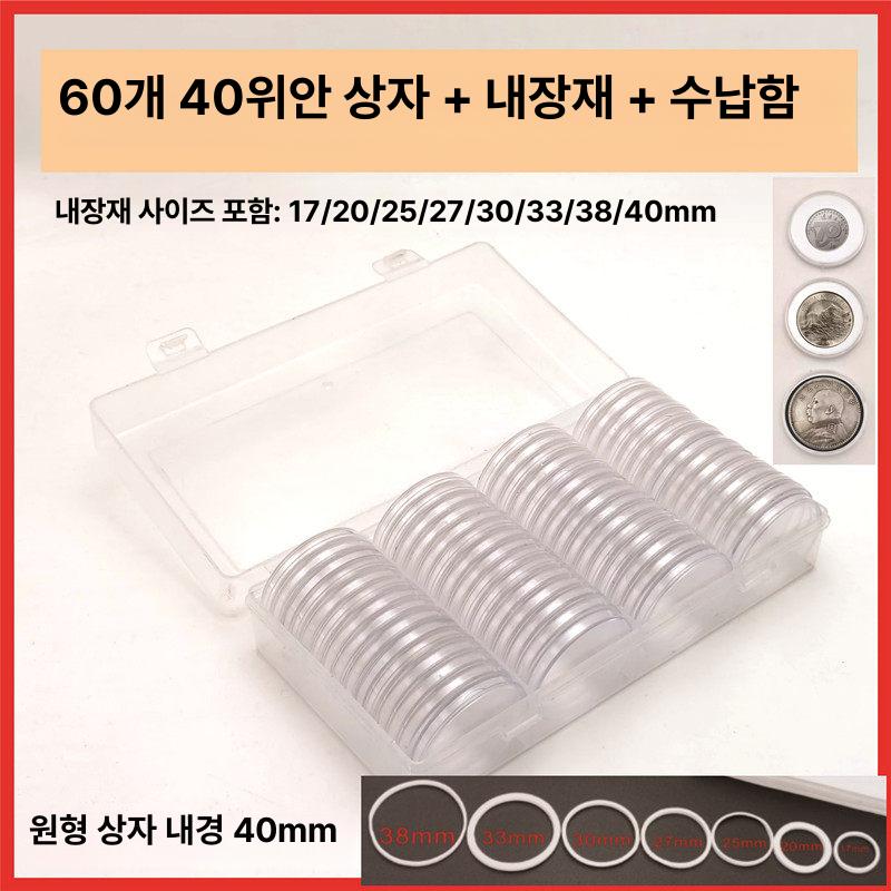 40MM 정리함 캡슐 메달 수집 기념 개 박스 거치대 단일 항목 - 상세 이미지 2