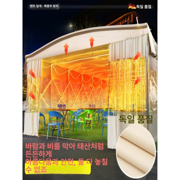 프리미엄 포장마차 이동식 대형 주차장 방수 야외 행사 바람막이 베이지옐로우 상하 A 맞춤 제작 매장용 푸시풀 캐노피 바닥 매트 맞춤 제작 - 상세 이미지 2