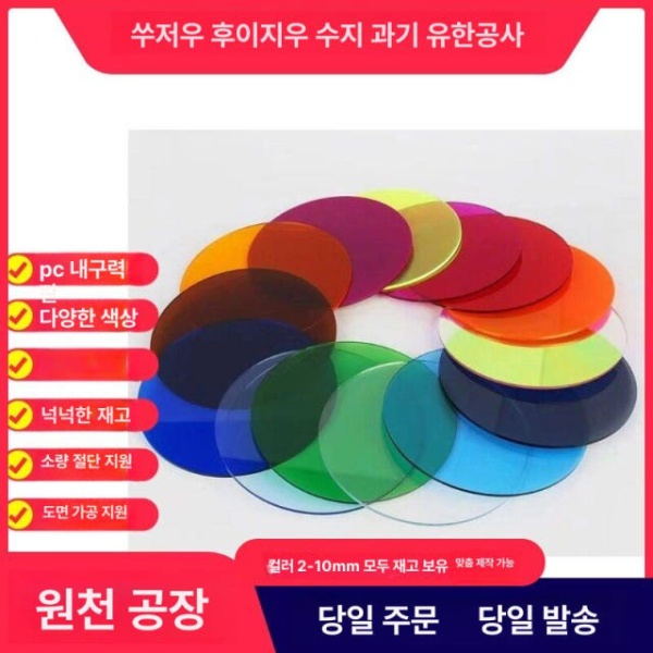 프리미엄 아크릴 시트 플렉시글라스 레드 주조 공예 재료 표지판 2mm-10mm 레드 2mm-10mm - 상세 이미지 2