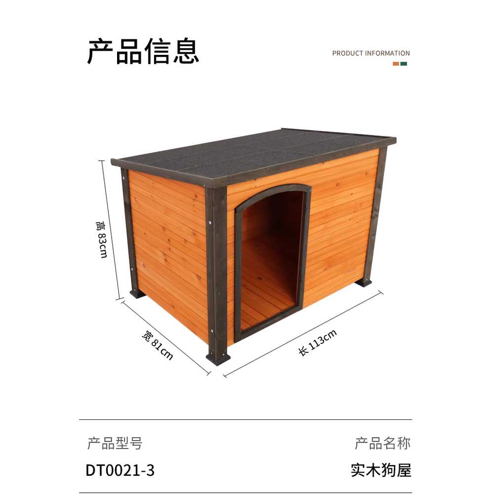 야외 대형 개집 목재 마당 용 반려동물 방수 하우스 케이지 이미지 6